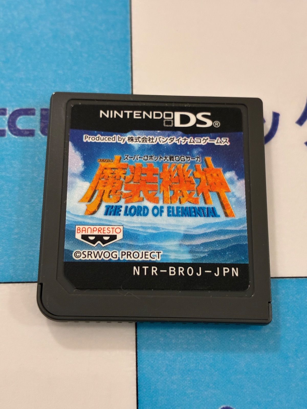 ニンテンドーDS スーパーロボット大戦OGサーガ 魔装機神 THE LORD OF