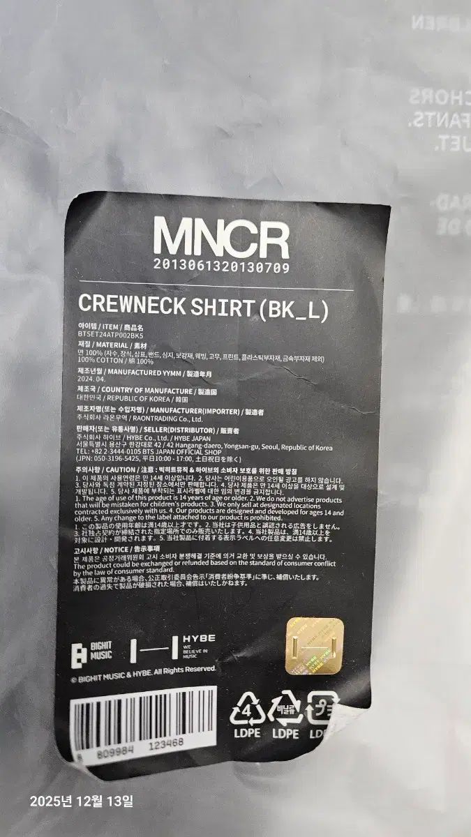 BTS MNCR 販売済み Tシャツ BTS Monochrome Merch. Concept Photo (1/3