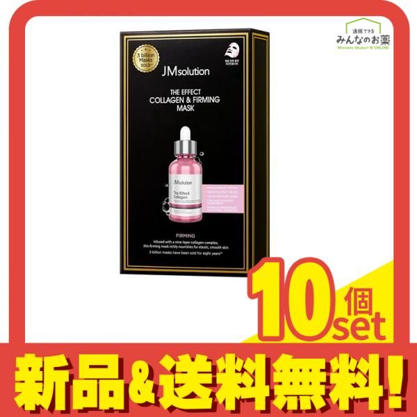JMsolution ザ エフェクト コラーゲン-ファーミングマスク 入 セット
