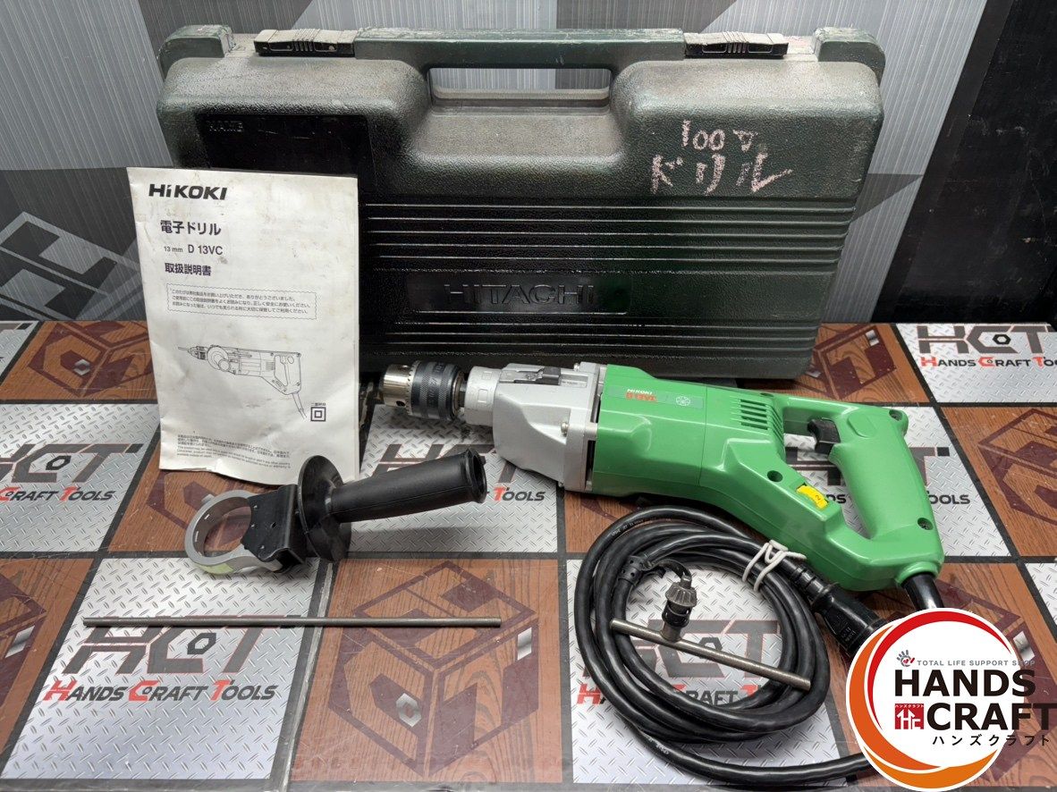 〇 ハイコーキ HiKOKI D 13 VC 電子ドリル ハンズクラフト佐賀