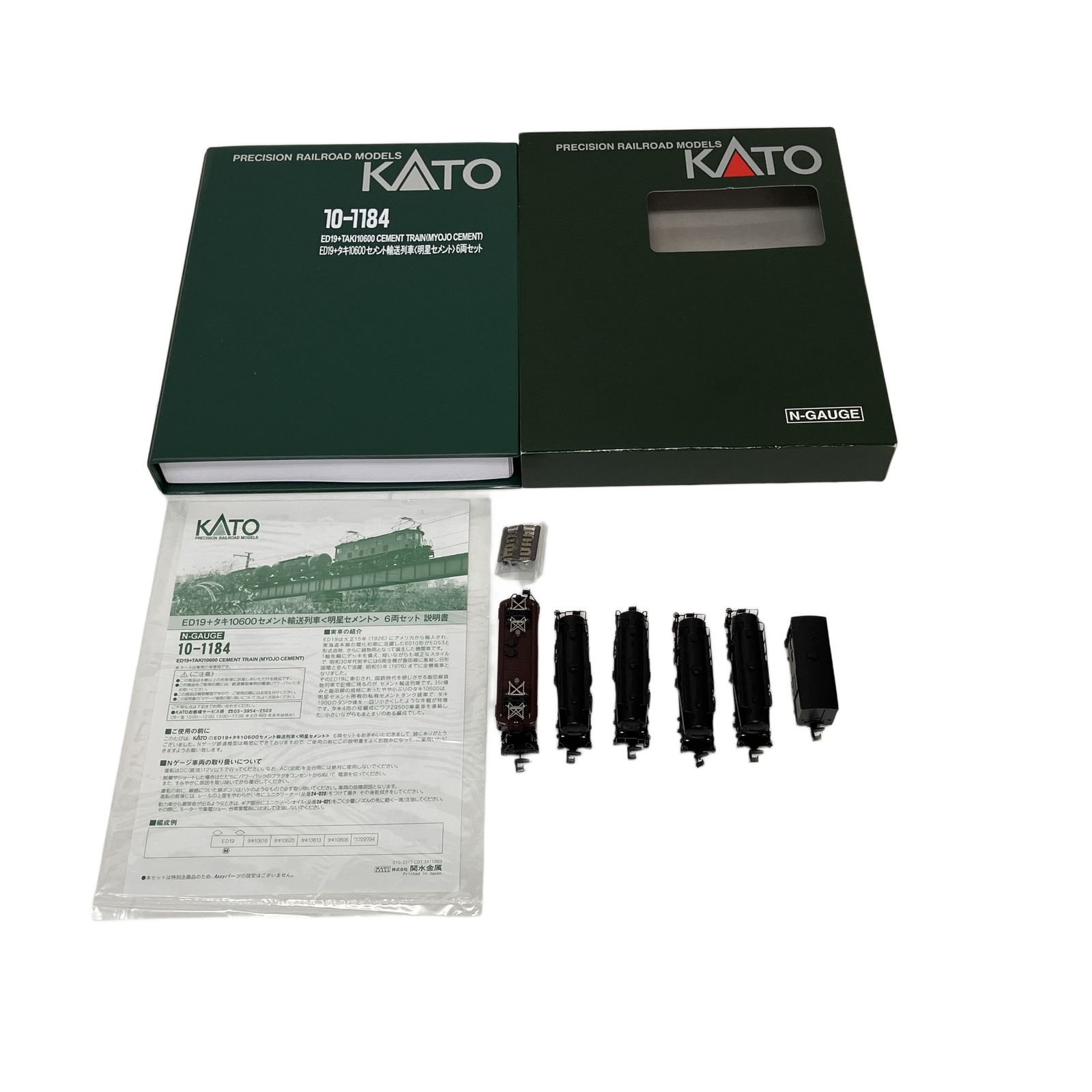 KATO 10 1184 ED 19 タキ10600セメント輸送列車 明星セメント 6両セット 鉄道模型 Nゲージ 良好