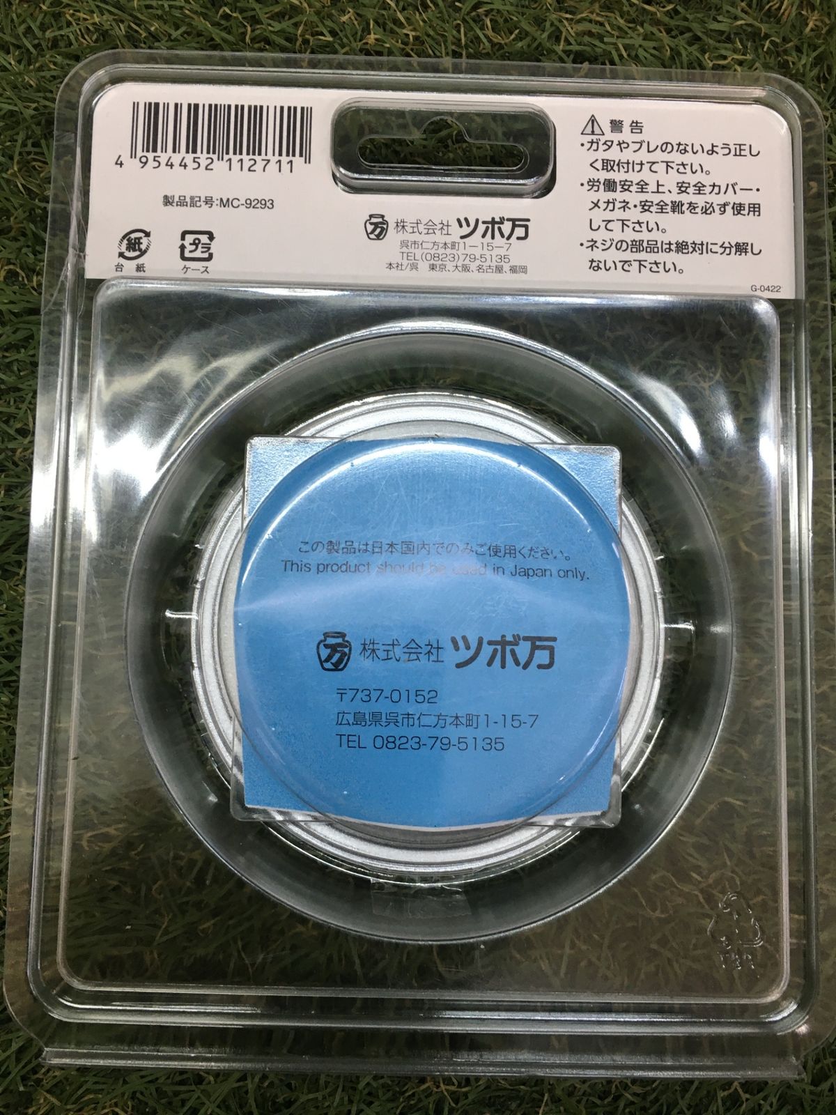  ♥品 0906 ツボ万 マクトル3 シルバー MC-9293 組セット その他 切削 切断 穴あけ