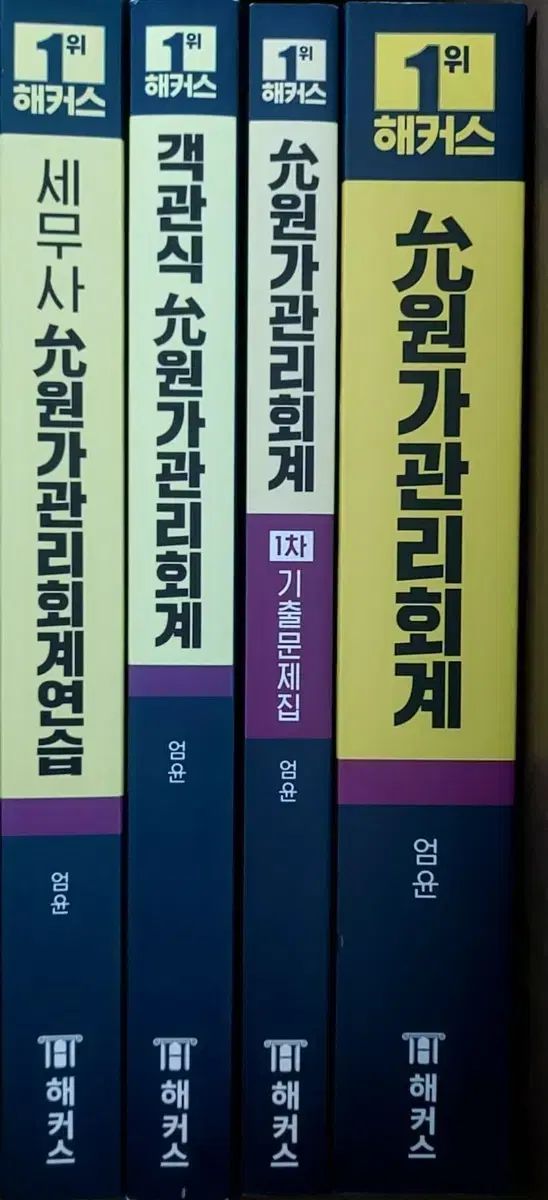 ユンワン ONE ズ あんさんぶるスターズ あんスタ 管理会計 シリーズ