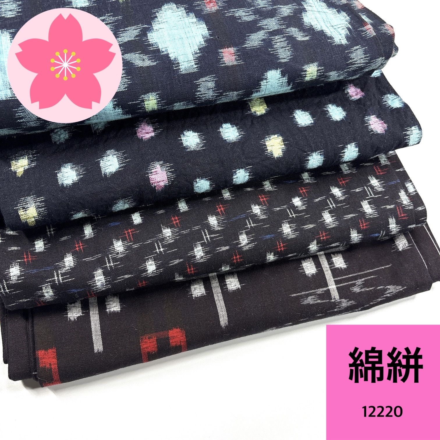 綿絣 備後絣 久留米絣など 綿 着物まとめ売り 同梱 リメイク用 着付け練習用 12220