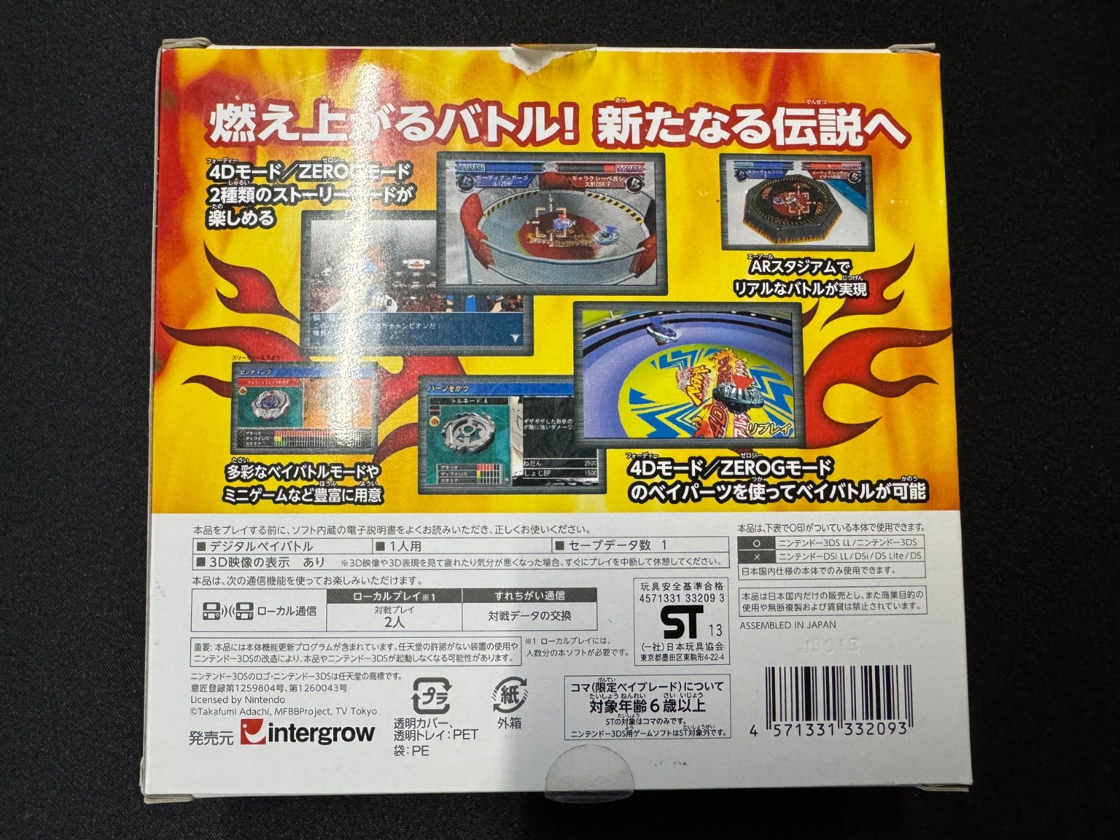 3DS メタルファイト ベイブレード アルティメットトーナメント 新品未