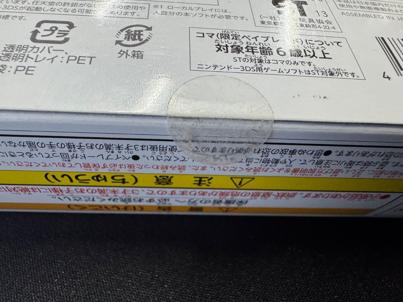 DS メタルファイト