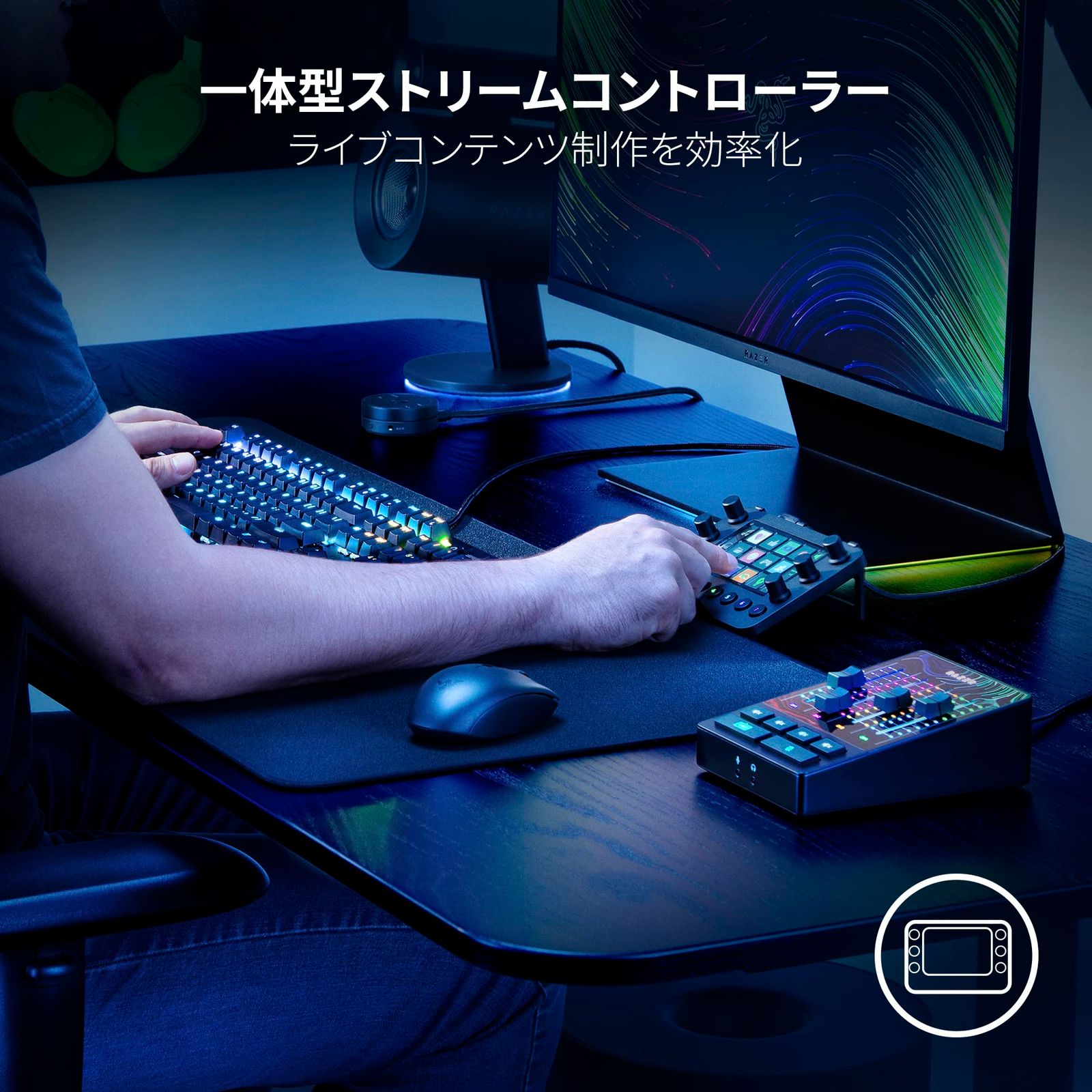 Razer(レイザー) Stream Controller ライブ配信 & コンテンツ制作用一