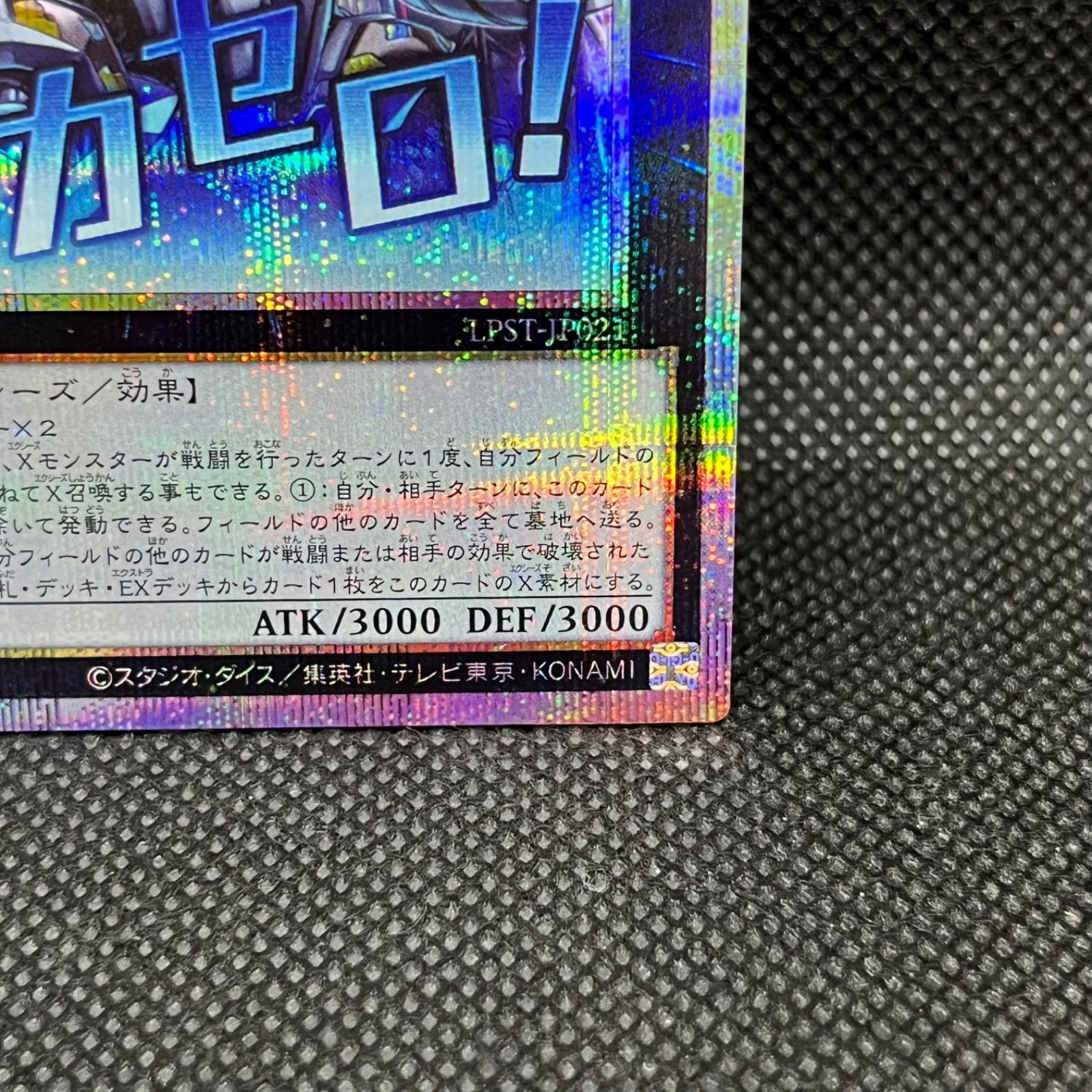 遊戯王 天霆號アーゼウス プリズマティックシークレットレア - メルカリ