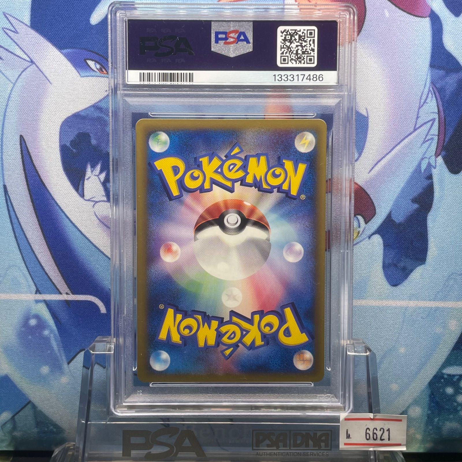 PSA10 ピカチュウ プロモ PCG マクドナルド 123 2006 - メルカリ