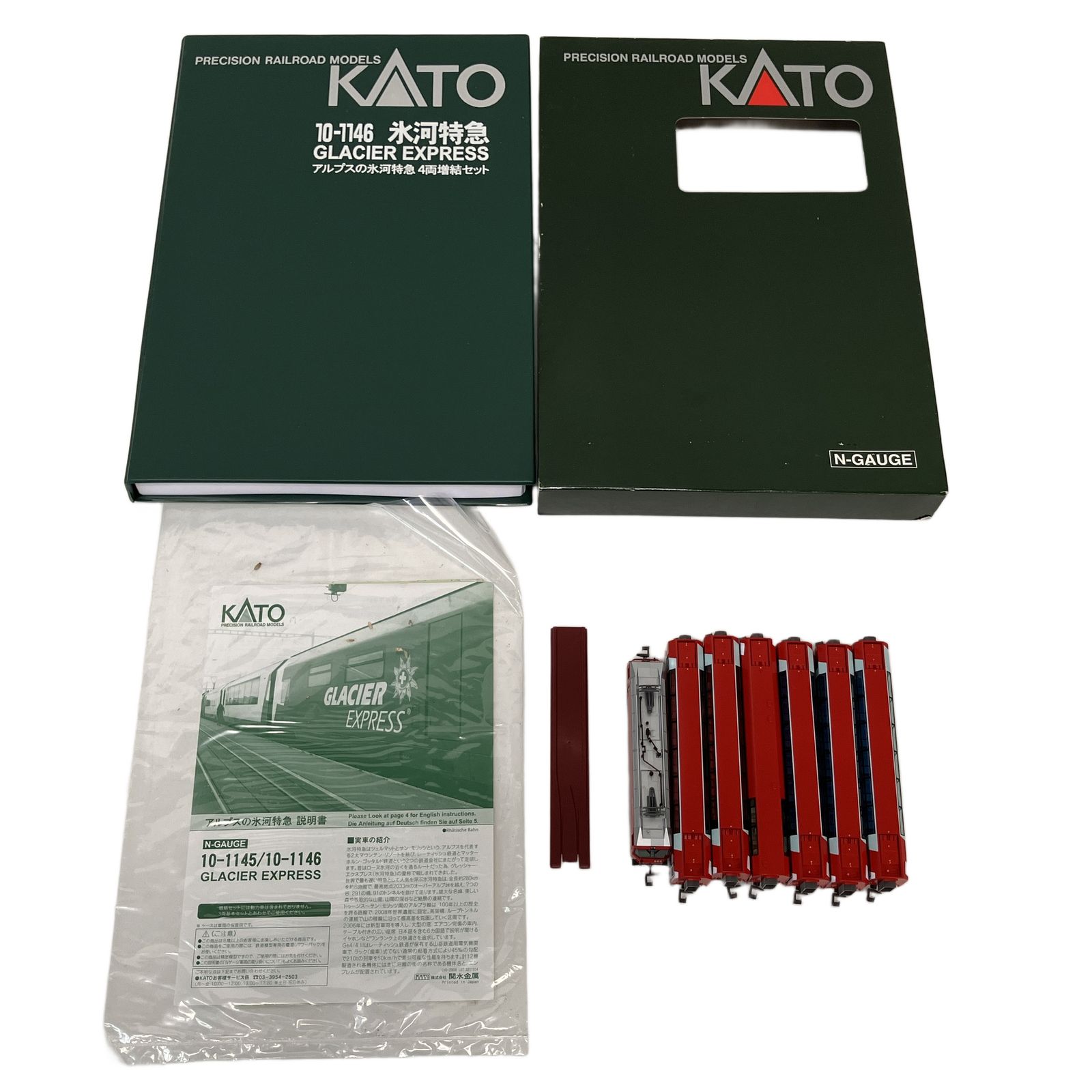KATO 10-1146 アルプスの氷河特急 基本増結セット 鉄道模型 Nゲージ