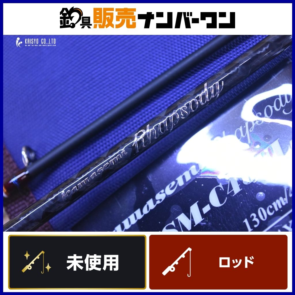 ジャクソン カワセミラプソディ KWSM-C 43 UL-G ベイトロッド 2ピース Jackson Kawasemi Rhapsody 淡水 トラウト ニジマス