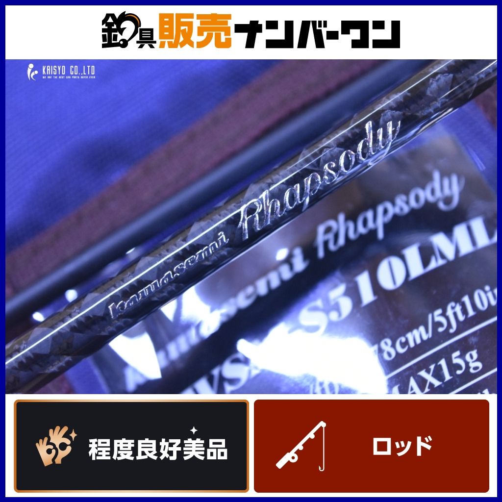 ジャクソン カワセミラプソディ KWSM-S510LML スピニングロッド 2