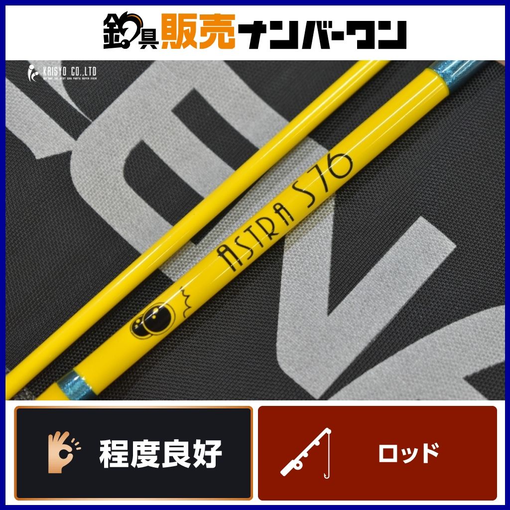 ゼナック アストラ S76 スピニングロッド 2ピース ZENAQ ASTRA メバル