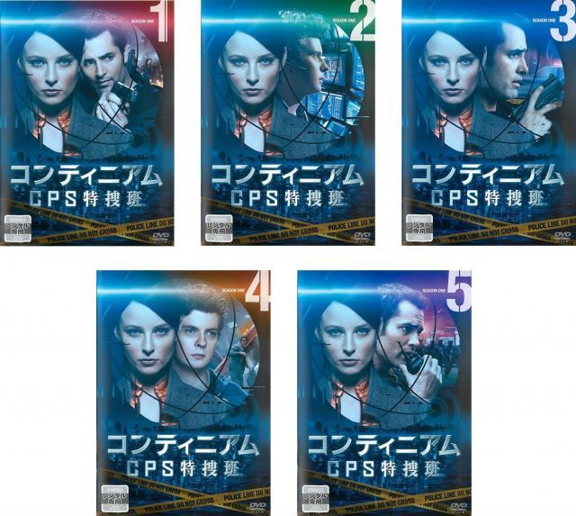 中古-非常に良い】コンティニアム CPS特捜班 [レンタル落ち] 全5巻