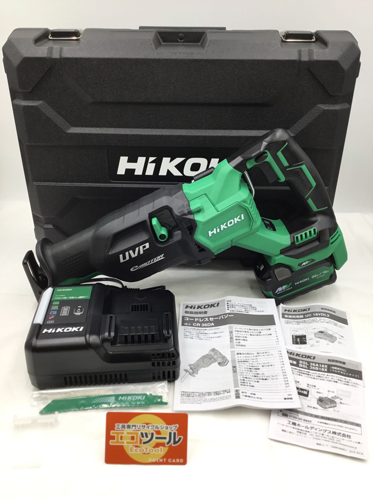♥ HiKOKI|ハイコーキ 36 vコードレスセーバソー CR DA XPZ エコツー M 02