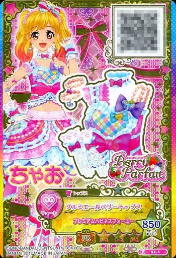 中古】アイカツDCD SZ-1[P]：プルミエールベリートップス/虹野ゆめ
