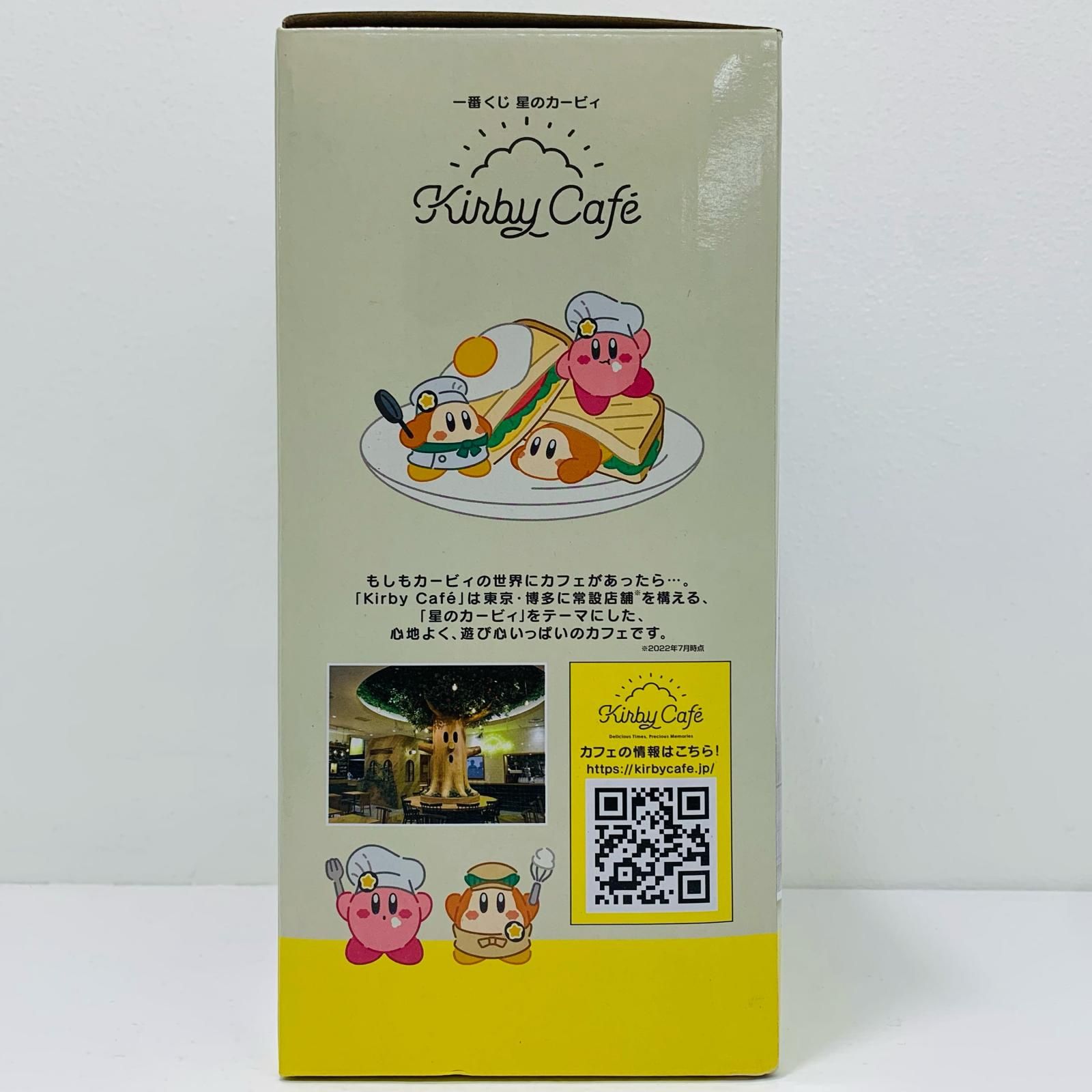 飾磨店】 中古 B賞 カービィ＆ワドルディ とっておき ホットサンド