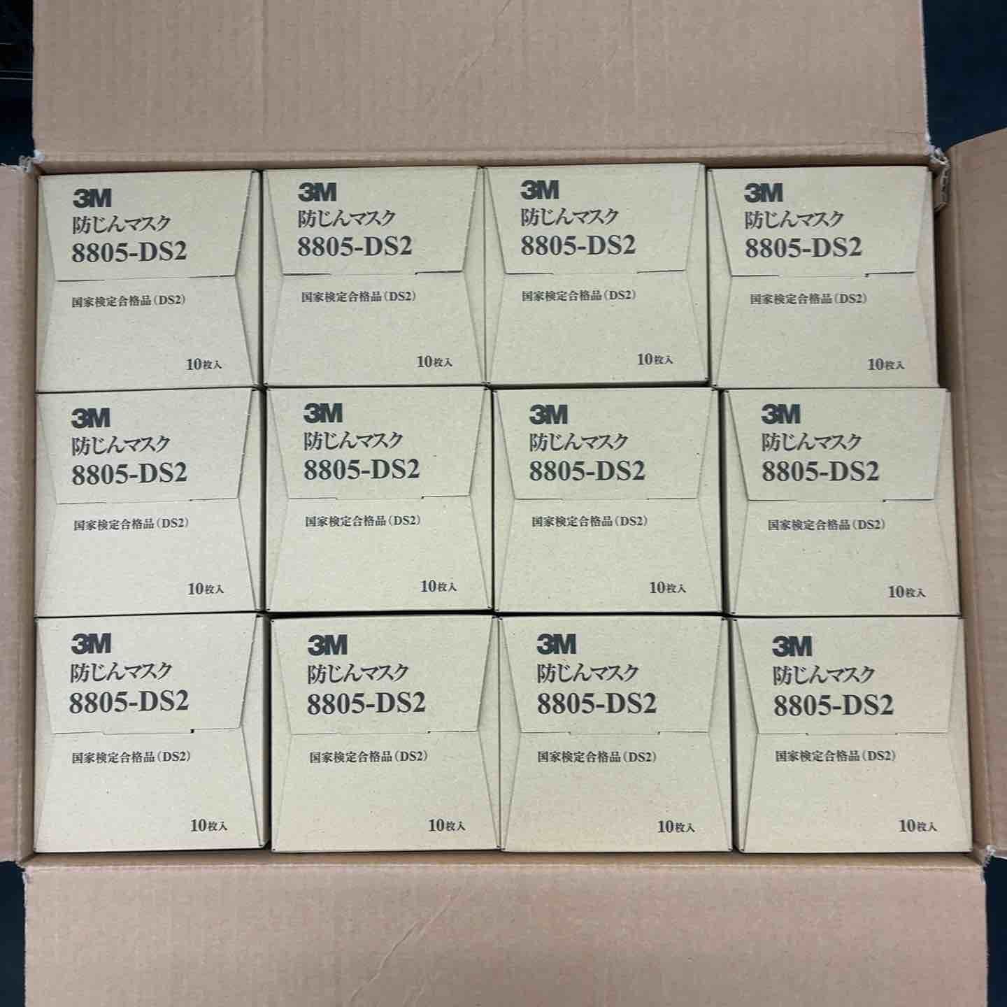 3 M 防塵マスク 8805 DS 2 1箱 入 セット