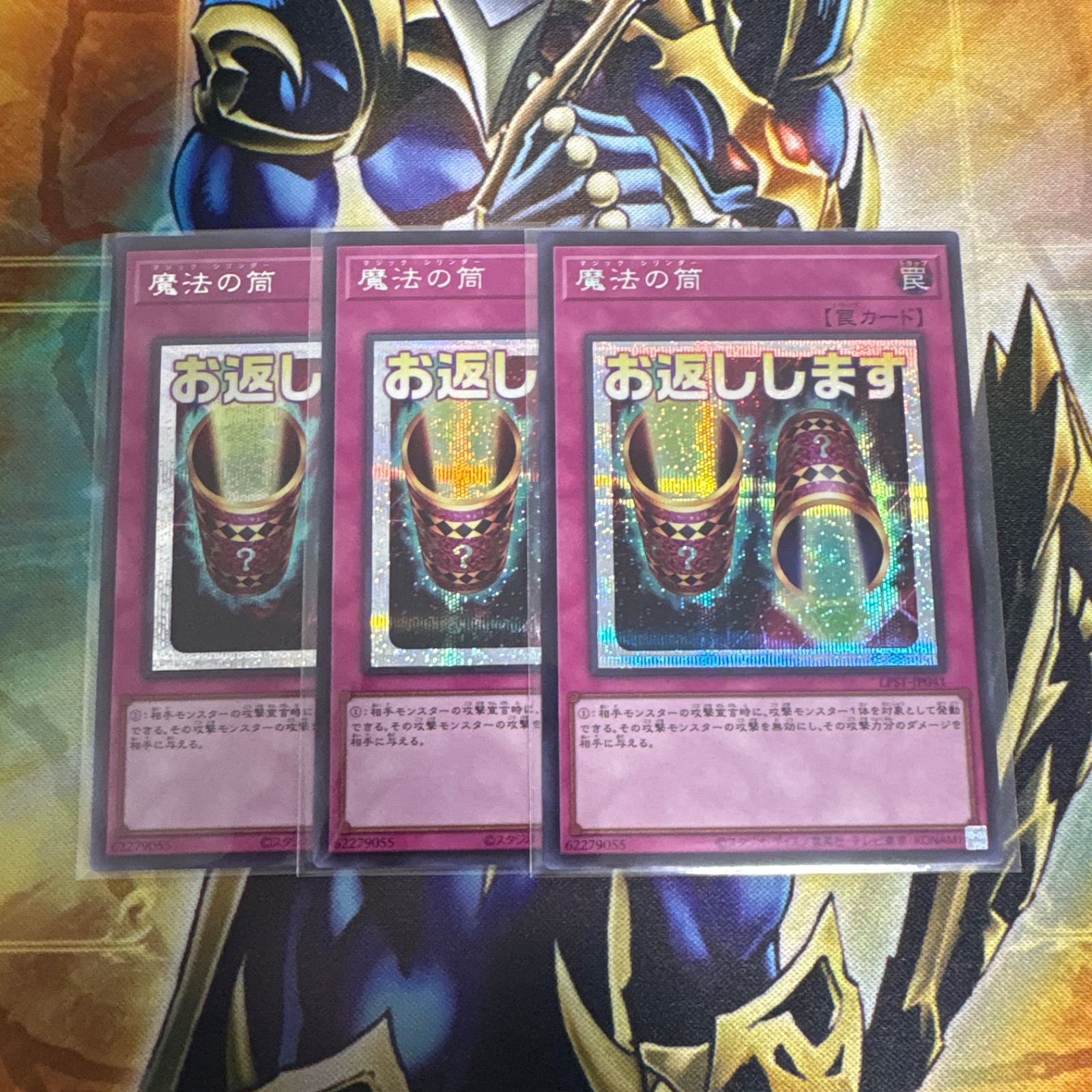 遊戯王 魔法の筒 シク、シークレット3枚 スタンプエディション - メルカリ