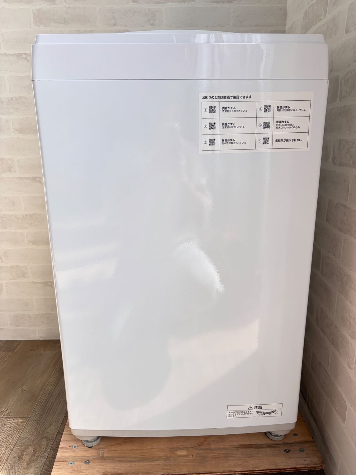 高年式】大阪送料無料☆3か月保障付き☆洗濯機☆ニトリ☆6kg☆2024年