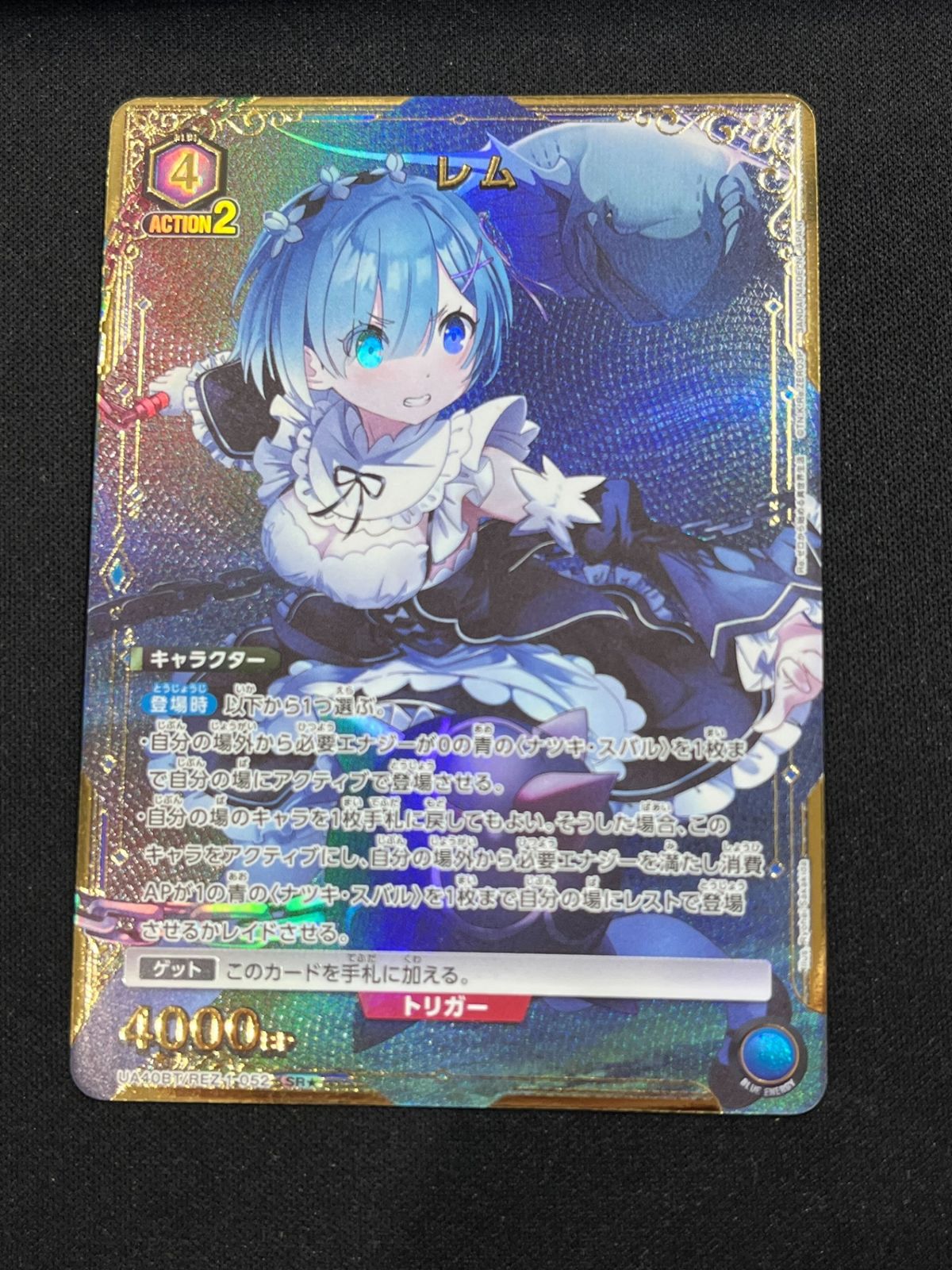 超特価】レム(SR☆)パラレル{青}〈REZ-1-052〉[UA40BT]ユニオン