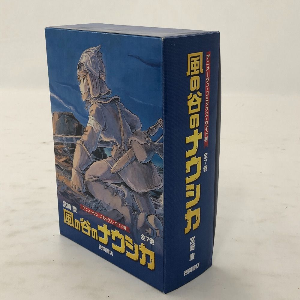 あまめ アニメージュ 風の谷のナウシカ　宮崎駿　ジブリ　3冊セット徳間書店 徳間アニメ絵本 風の谷のナウシカ（下） - 徳間書店