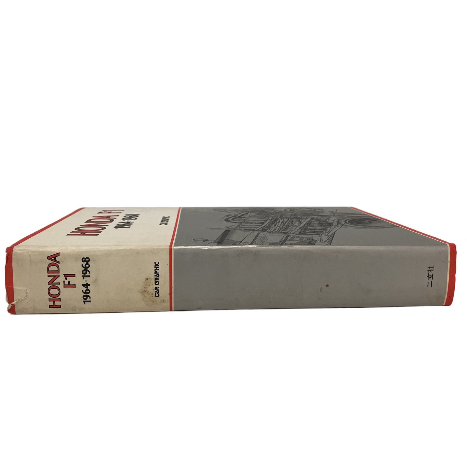  HONDA F 1 1964-1968 カーグラフィック 本 ホンダ 趣味 スポーツ 実用 本