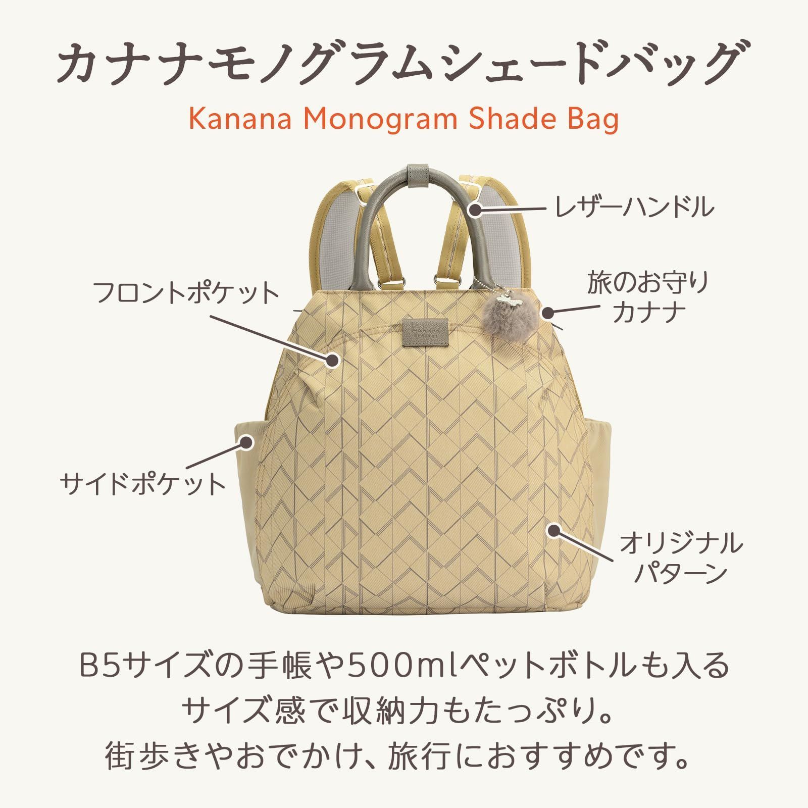  商品 H 29×W 28×D 11 cm カスタード レディース No.68713 KM-2 リュックサック プロジェクト カナナ リュック バックパック バッグ