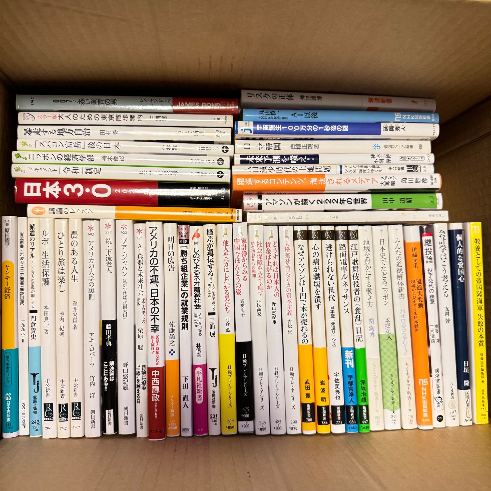 新書 まとめ売り 50冊以上 121311 - メルカリ