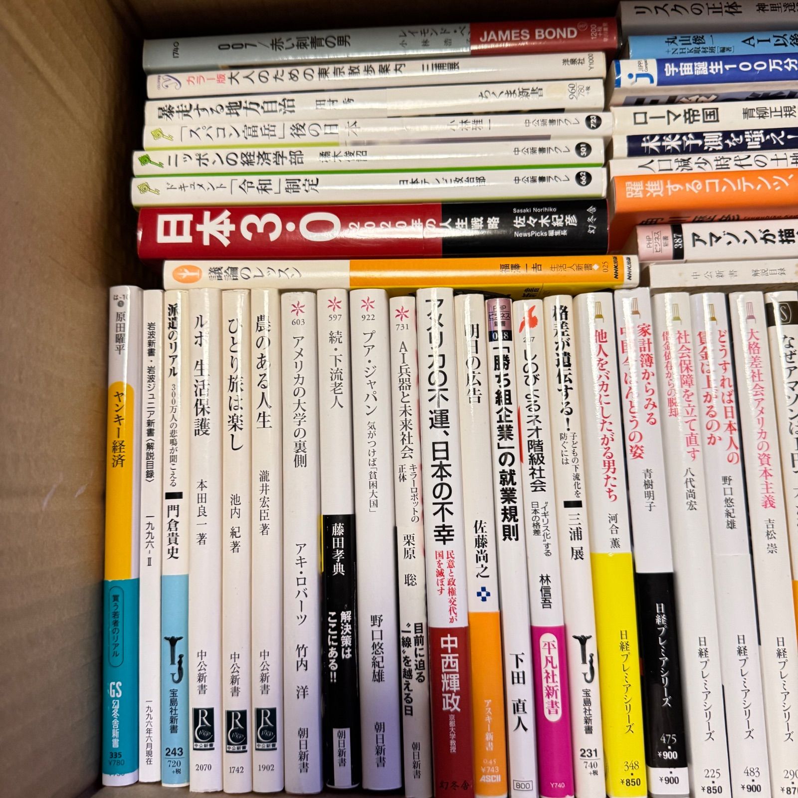 新書 まとめ売り 50冊以上 121311 - メルカリ