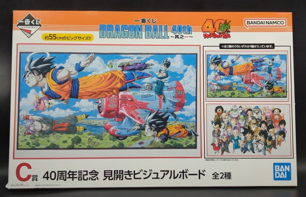 BANDAI SPIRITS 一番くじ DRAGON BALL 40th 其之一 C賞 最終巻集合 40