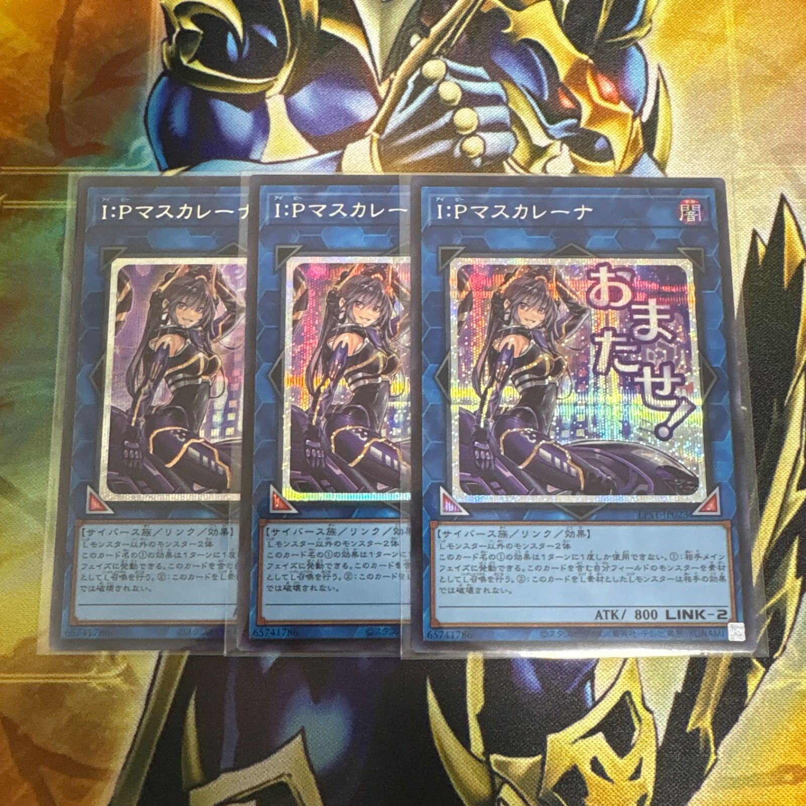 遊戯王 マスカレーナ シク、シークレット3枚 スタンプエディション