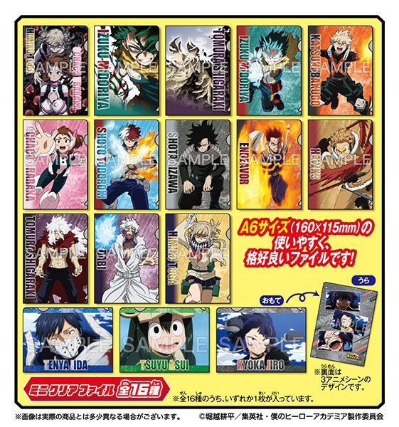 僕のヒーローアカデミア ミニクリアファイル3 20個入りBOX