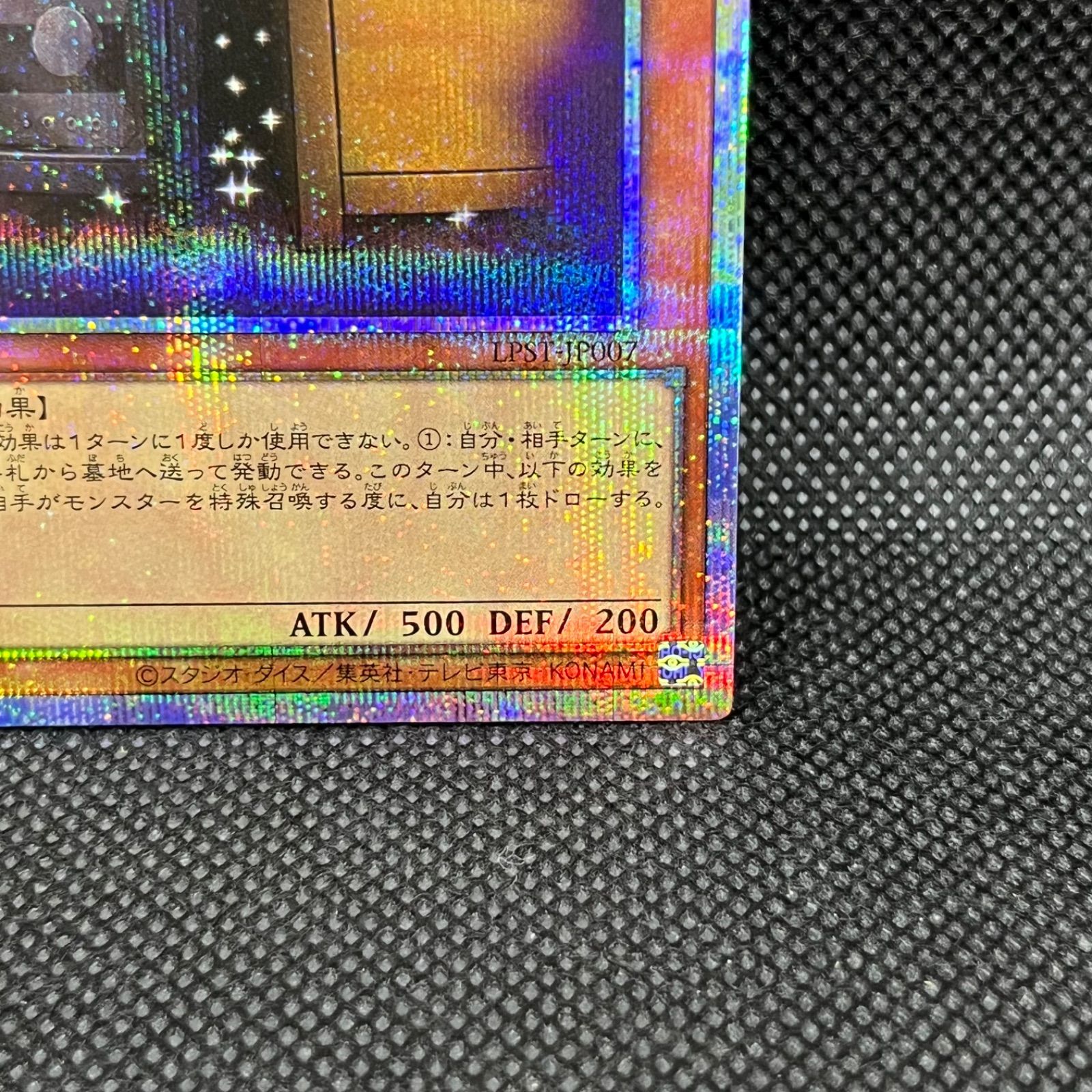 遊戯王 増殖するG キラーン プリズマティックシークレットレア - メルカリ