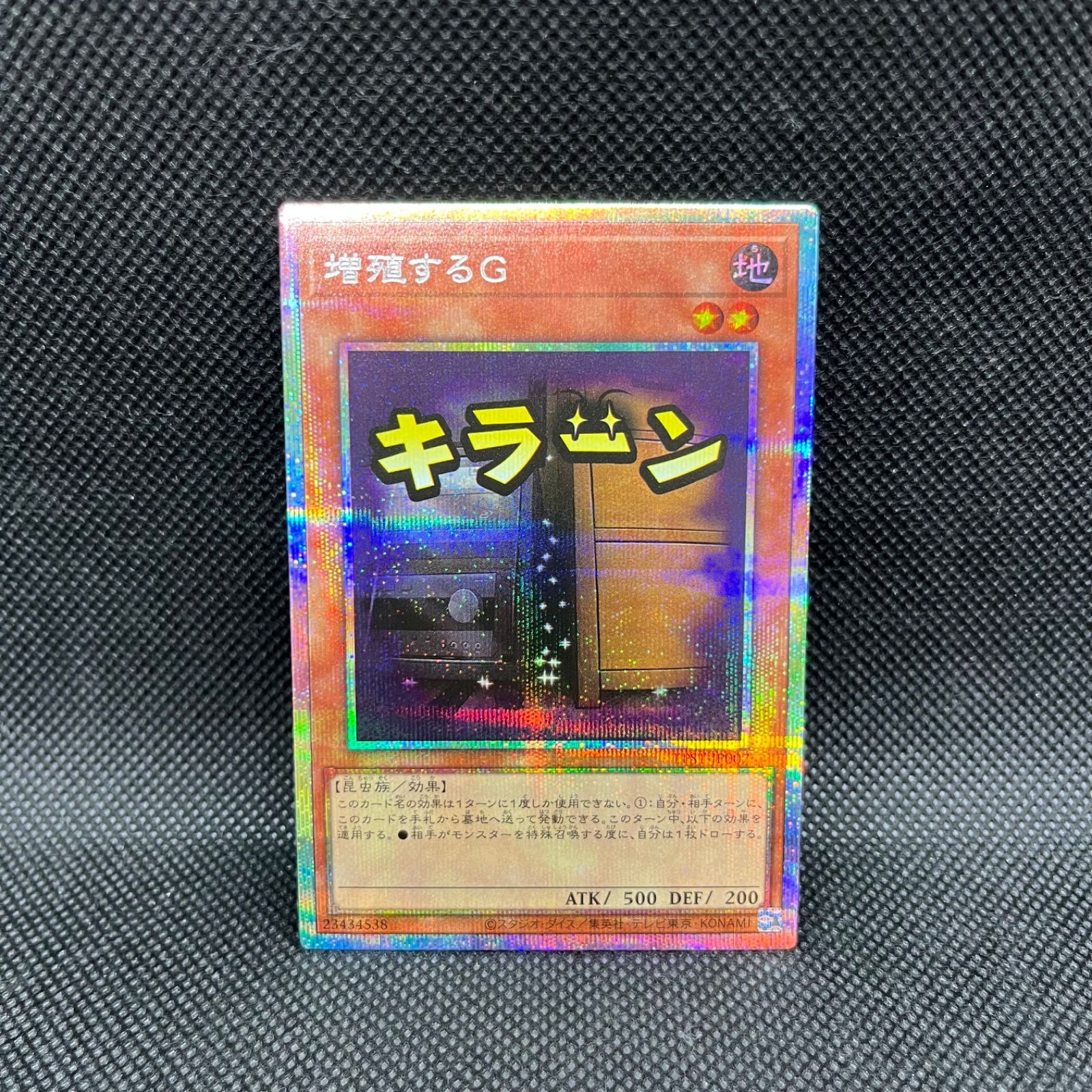 遊戯王 増殖するG プリズマティックシークレットレア - メルカリ