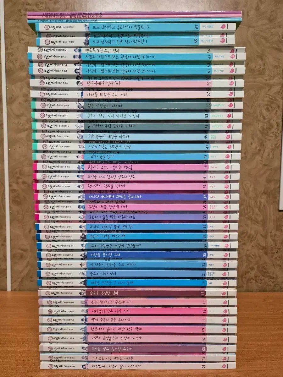 으랏차차 이야기 한국사 全70巻 構成 完璧 改訂版 特級 水準