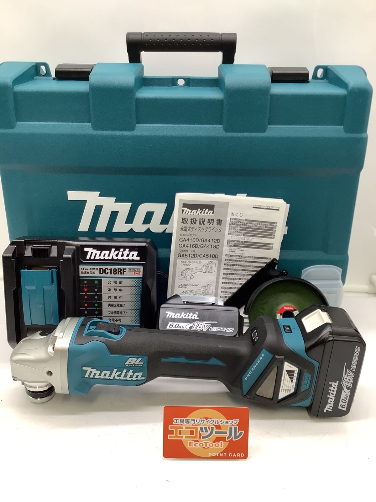 ♥ Makita|マキタ 18V100mm充電式ディスクグラインダ GA412DRGX ダイヤル変速付 ITST5KGZ13U6 エコツール岡崎インター店 M02