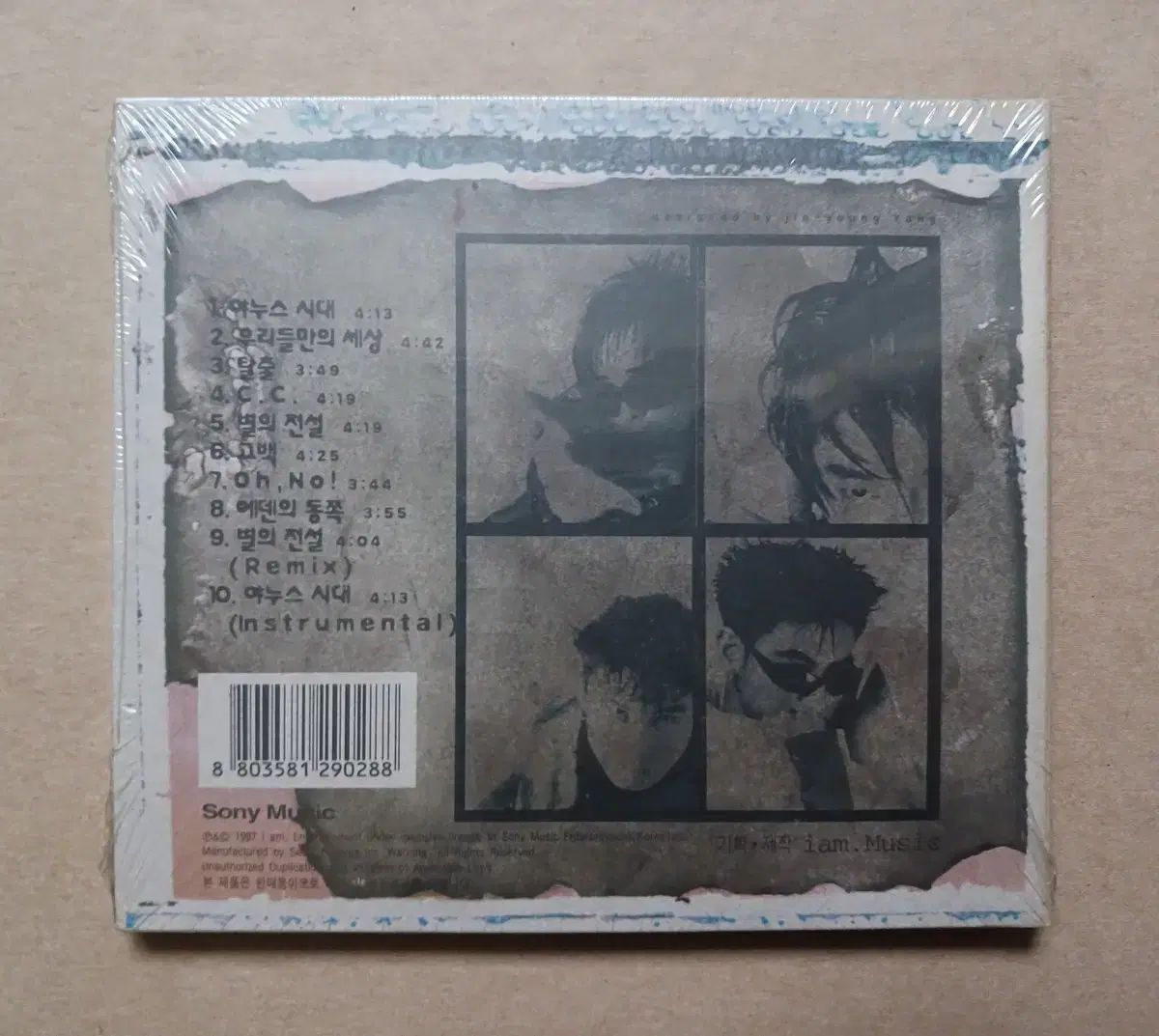 ユービス U ー Bes 1 家 CD