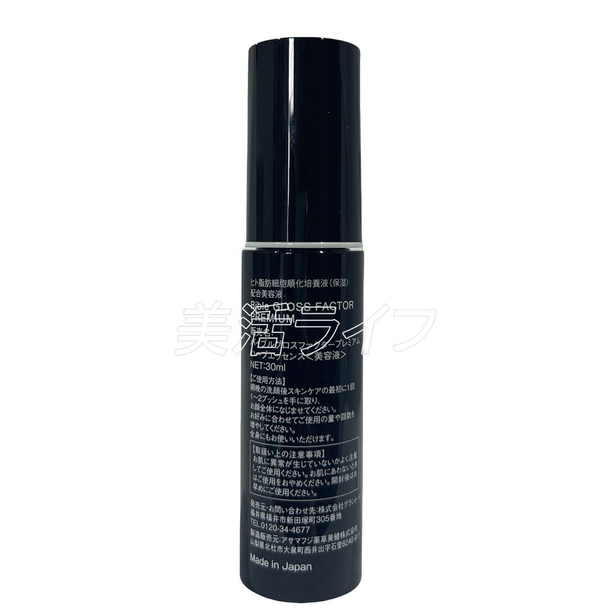 バイブルグロスファクター ハーブエッセンス 30ml GLOSS FACTOR Bible