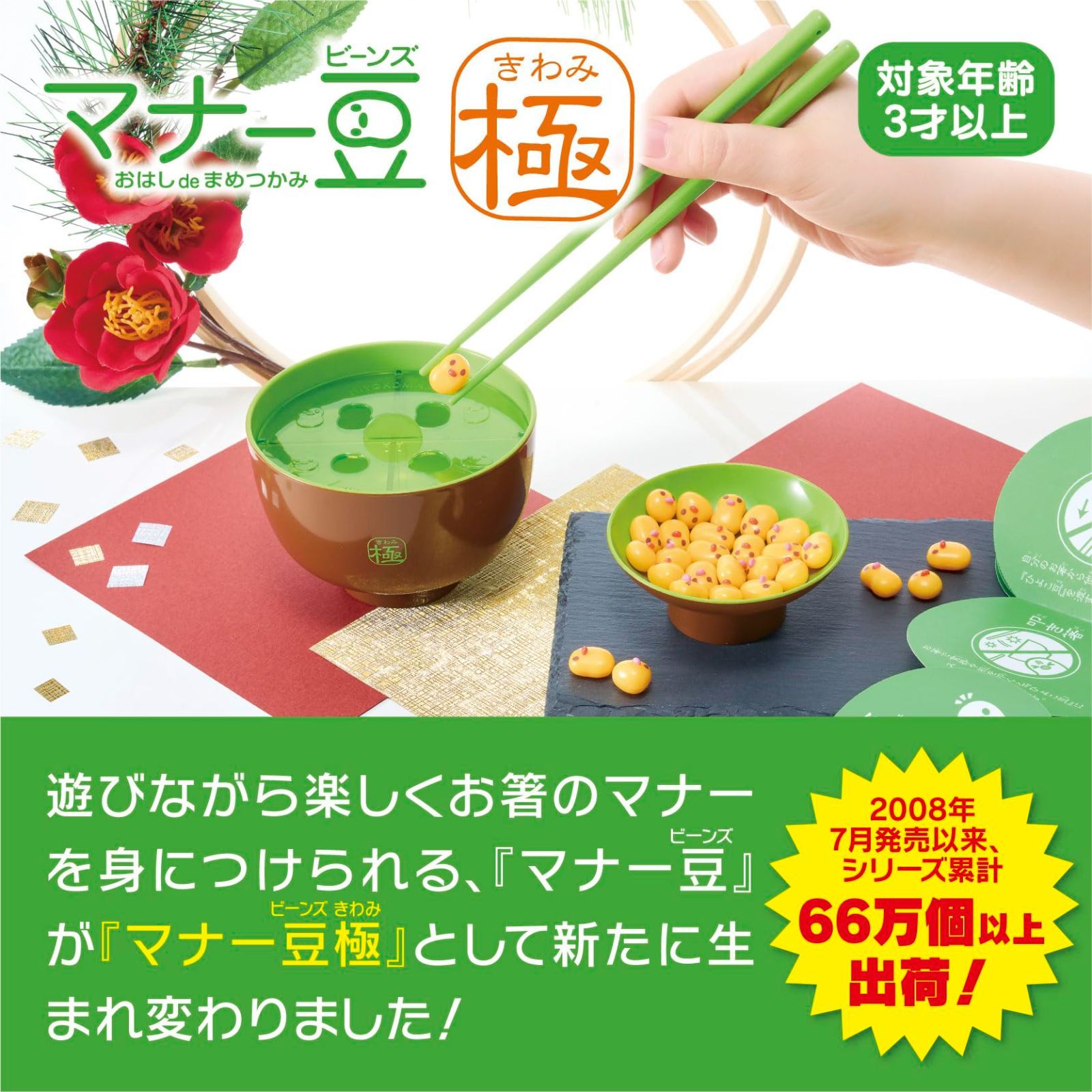 マナー豆（ビーンズ） 極（きわみ） - メルカリ