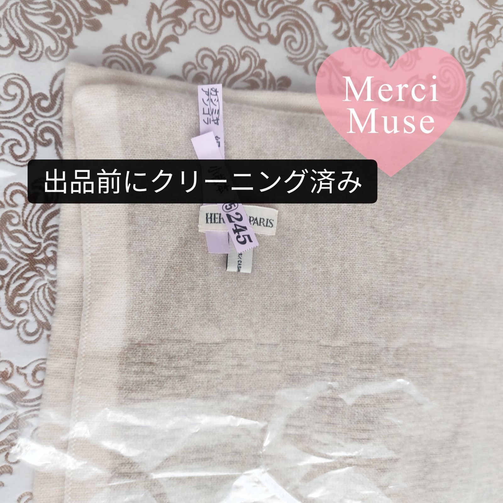 ❤お得なお品❤クリーニング済 H柄 カシミヤマフラー クリームx