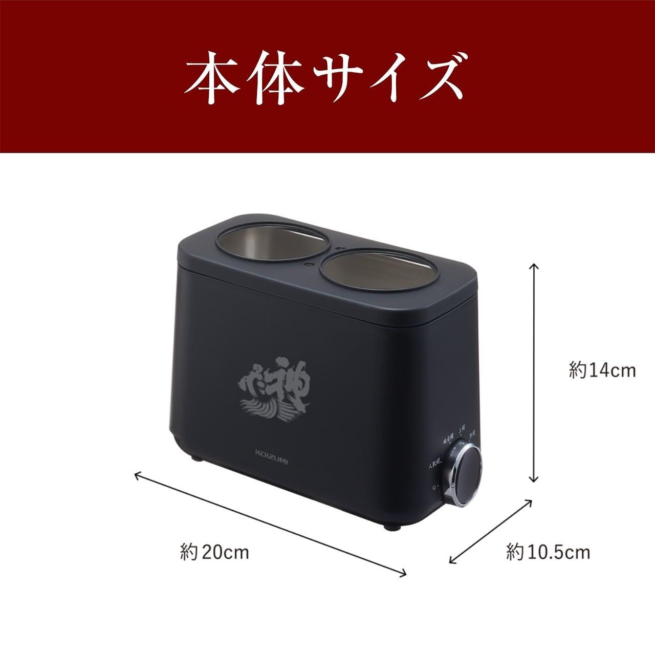 コイズミ 酒燗器 かんまかせ 本体のみ 湯煎タイプ 5段階温度調節 保温