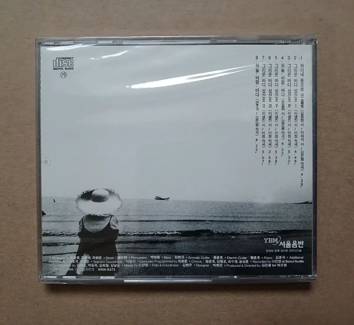 ユン ソルヒ 3 家 CD 懐かしい 海 SEA ソンサンポ