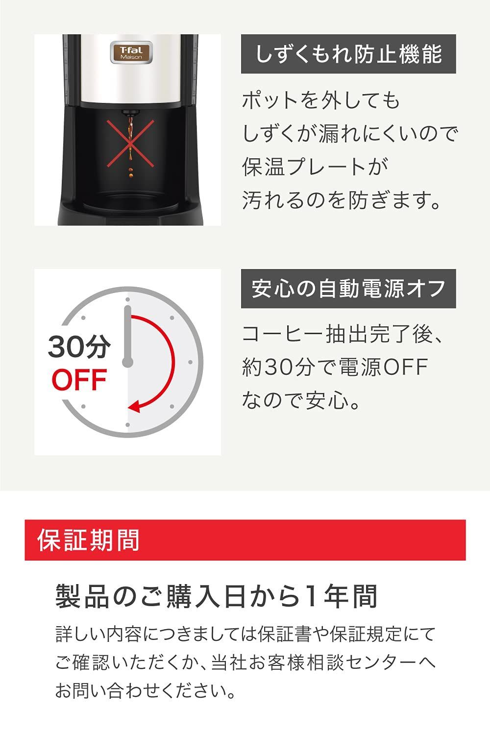 ティファール コーヒーメーカー 0.6L/5杯用 選べる2つのモード ドリッki ティファール コーヒーメーカー 0.6L/5杯用 選べる2つのモード