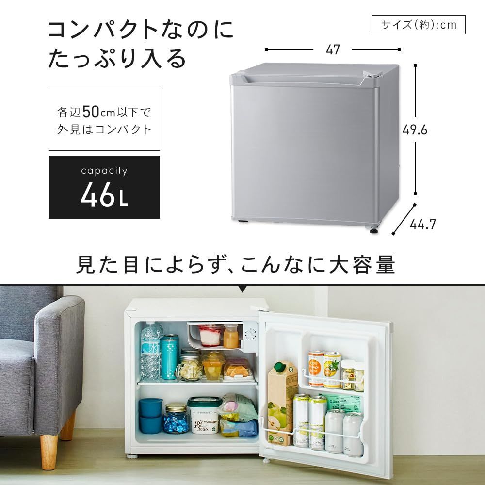 アイリスプラザ 冷蔵庫 46L シルバー 幅47cm小型冷蔵庫 冷蔵庫 46L 小型 セカンド冷蔵庫 1ドア 幅47cm PRC-B051D-M ダーク