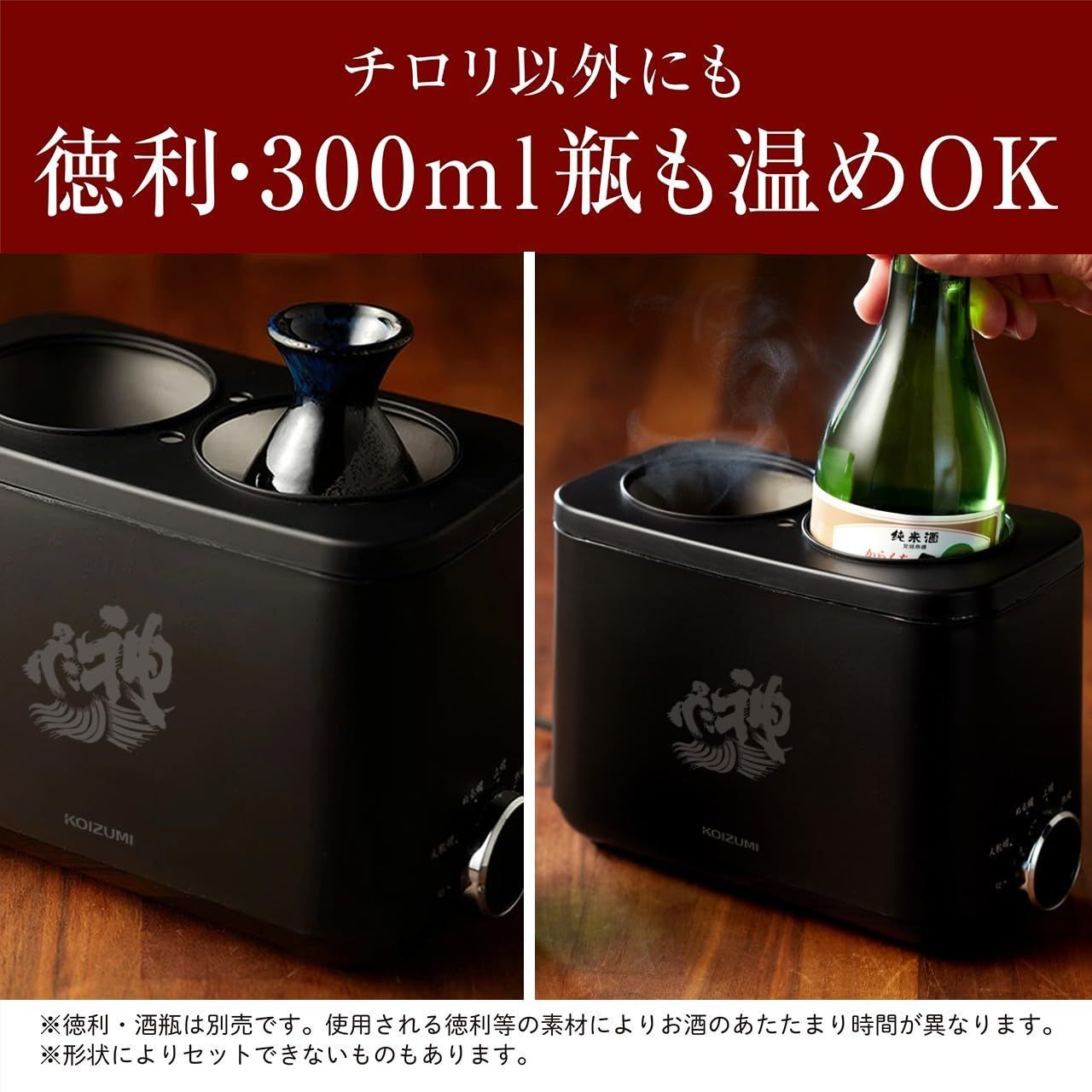 【コイズミ】酒燗器 湯煎タイプ 5段階温度調節 保温機能付き 熱燗器 Amazon | コイズミ 酒燗器 かんまかせ 湯煎タイプ 5段階温度調節 保温