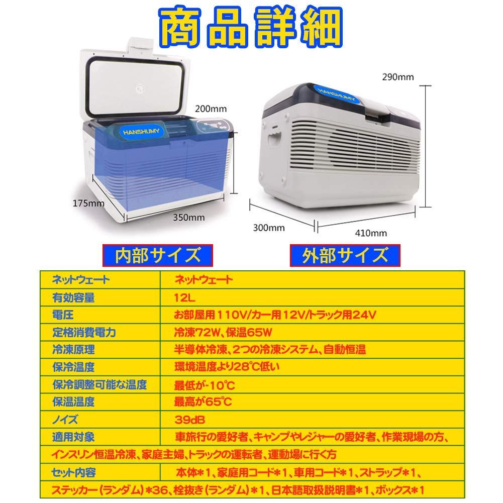 冷蔵庫 12L -10℃～65℃ ポータブル 冷温庫 小型 ミニ コンパクト 保冷