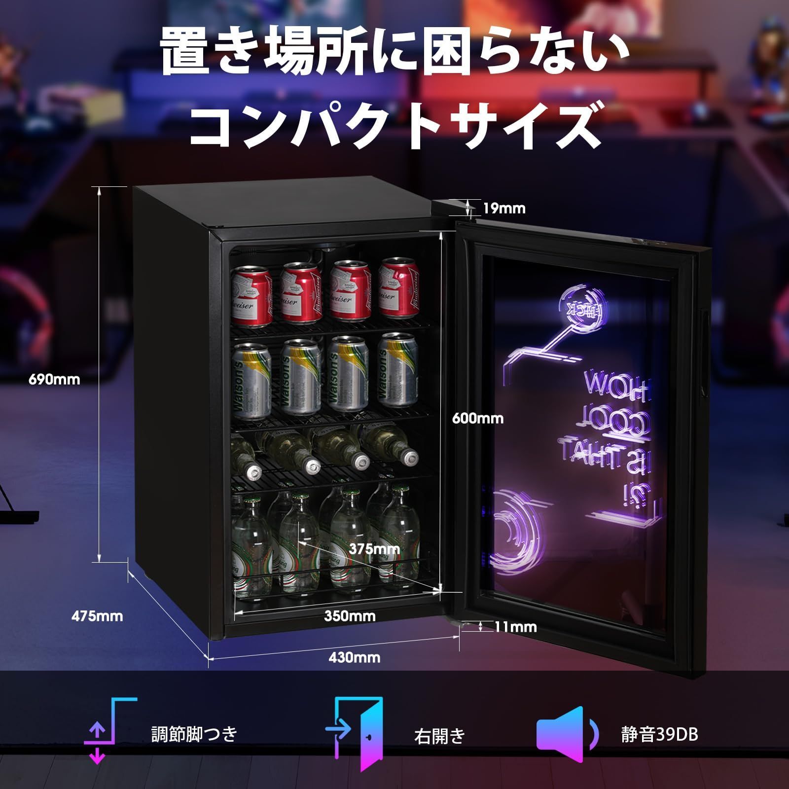 HCK ゲーミング冷蔵庫 69L ドリンク用 RGB LEDネオン 透明ガラスドア