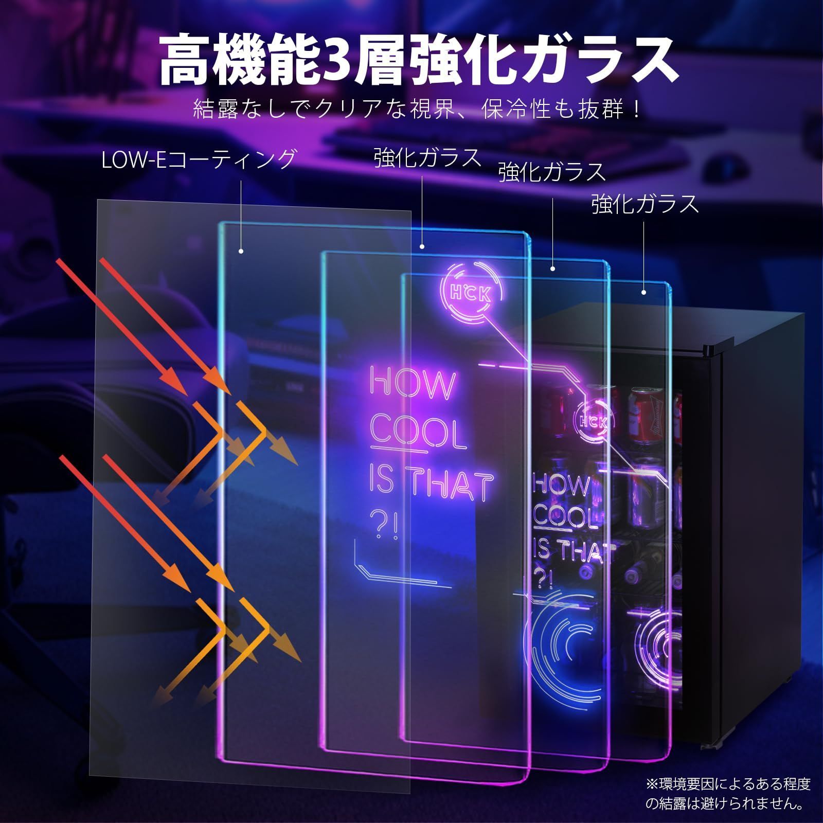 HCK ゲーミング冷蔵庫 69L ドリンク用 RGB LEDネオン 透明ガラスドア