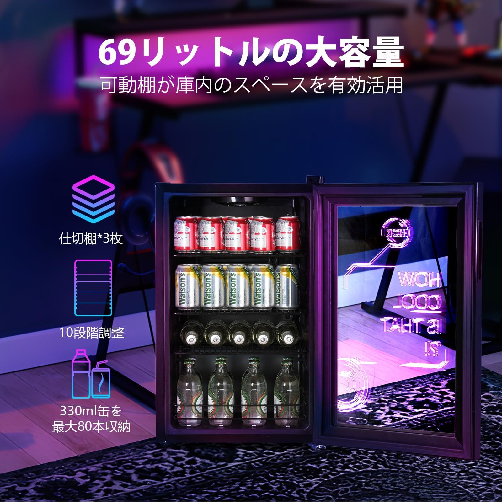 HCK ゲーミング冷蔵庫 69L ドリンク用 RGB LEDネオン 透明ガラスドア